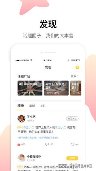 升学教育下载_升学教育软件v4.7.7最新安卓版软件下载