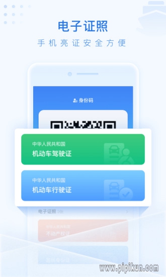 泰州通app下载_泰州通最新版本v2.2.4推荐下载