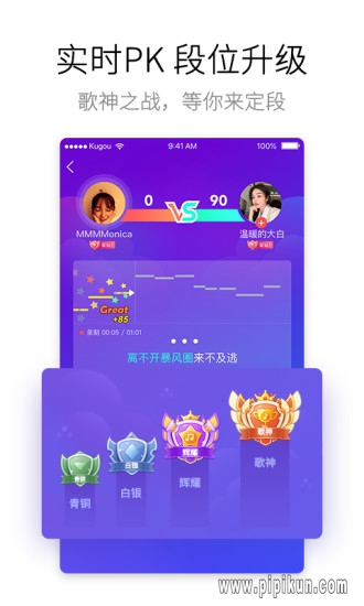 酷狗k歌软件下载_酷狗唱唱官方正版v5.0.1免费下载