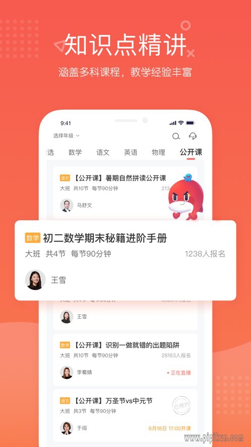 锦书下载_锦书在线app官方版v2.32.52.10006软件下载
