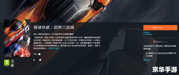 极品飞车14激活码解析