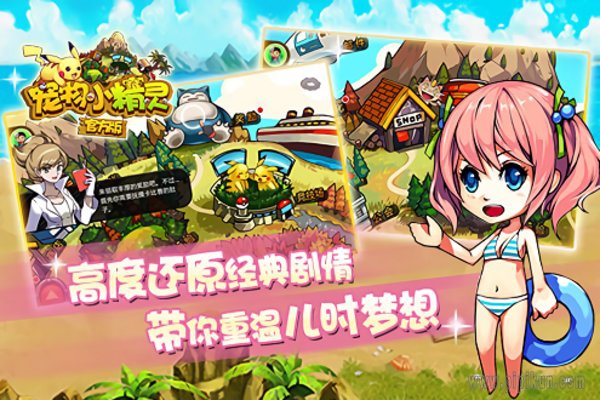 宠物小精灵bw游戏