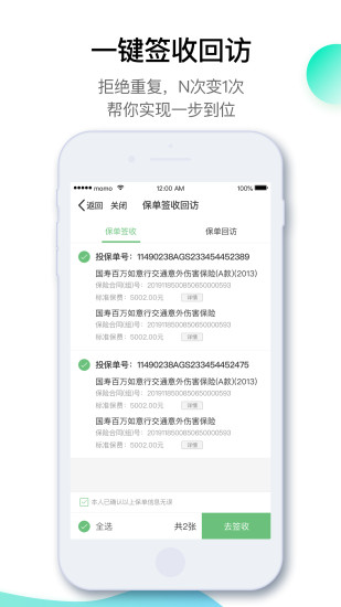 中国人寿寿险app下载_中国人寿寿险app最新版本v3.5.15_附二维码手机app下载