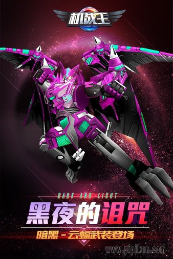 4399宇宙星神游戏下载_机战王宇宙星神4399版v4.5安卓免费版推荐下载
