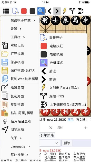 鹏飞象棋下载_鹏飞象棋移动版最新版v1.0.289下载