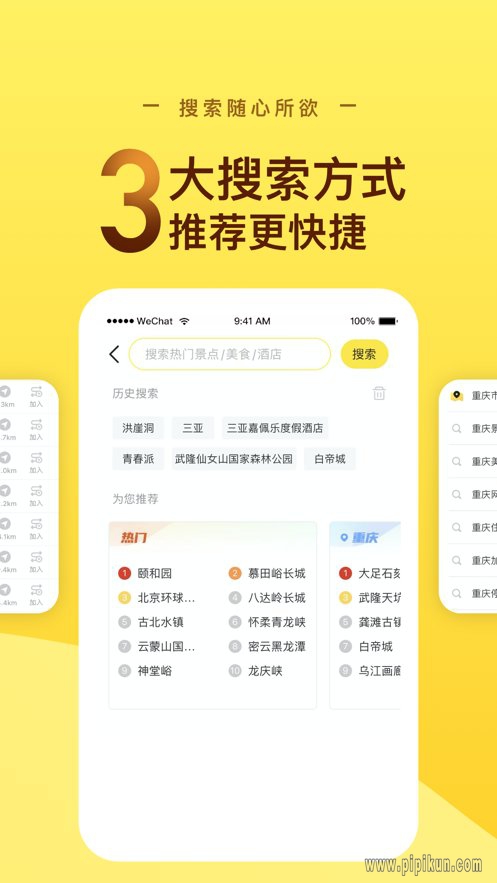 51地图网下载_51地图appv1.2.0手机app下载