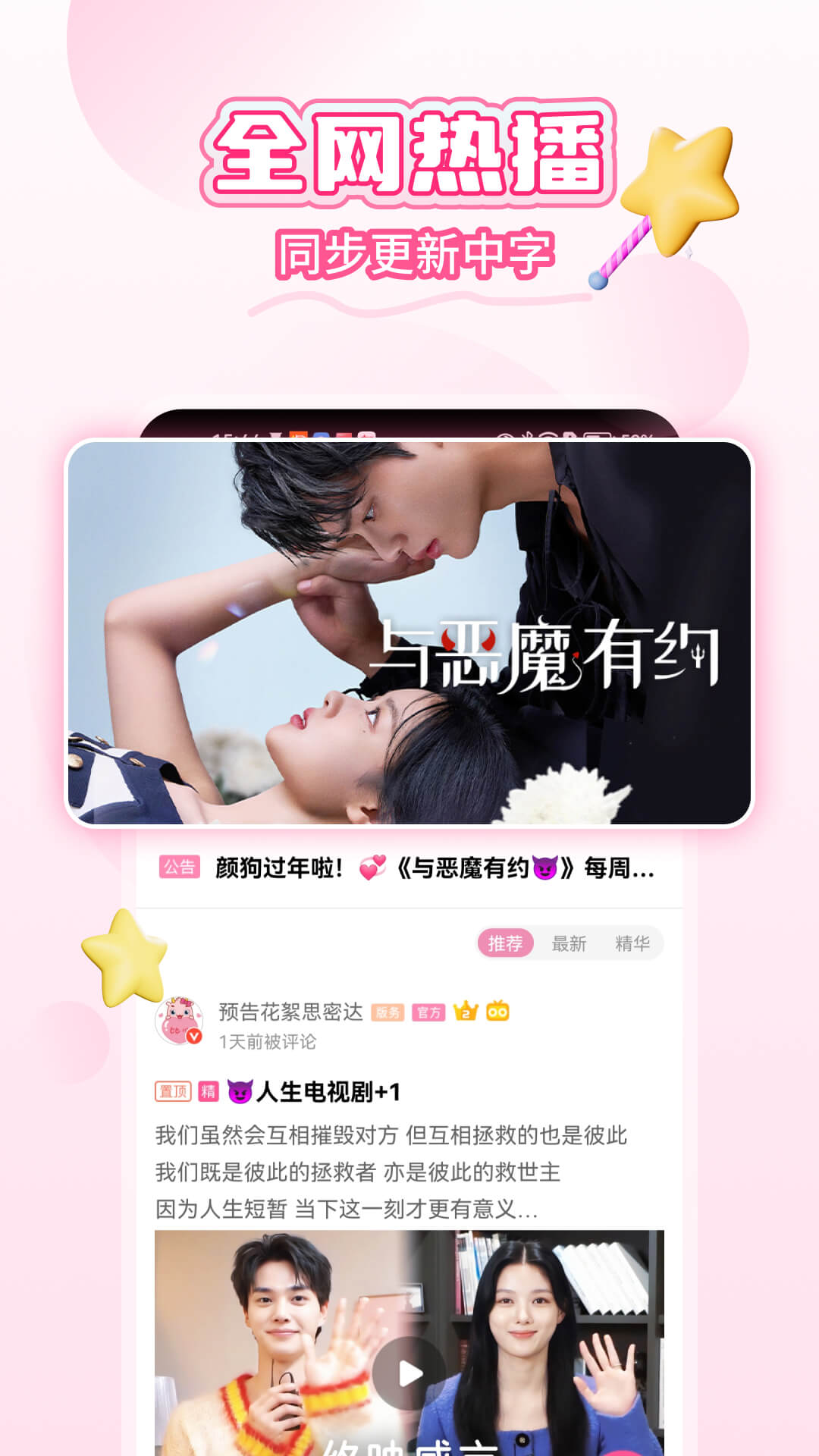 IMAXMV下载_韩小圈安卓版v6.7.2下载