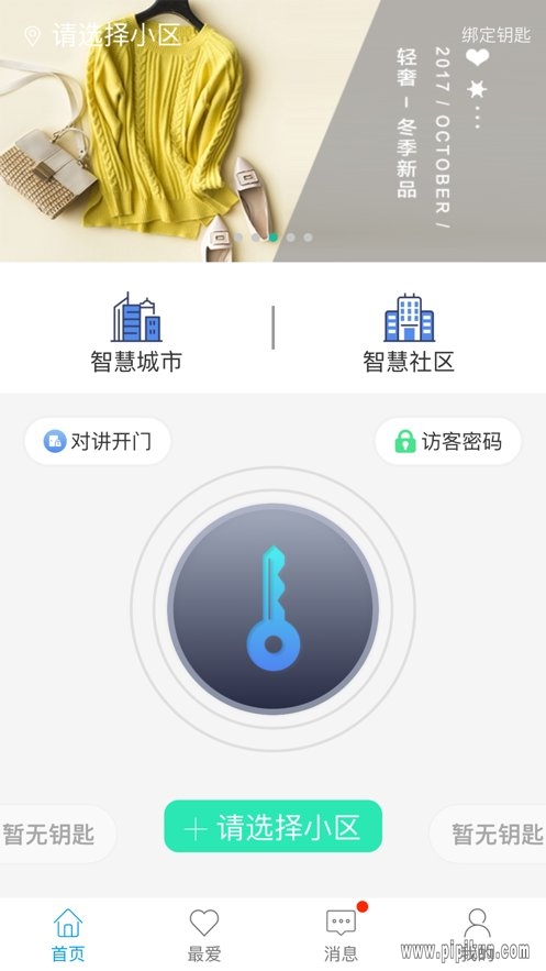 优社区下载_智优社区appv0.5.65免费app下载