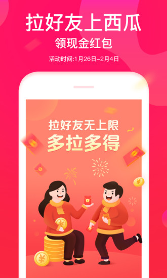 西瓜视频囧妈下载_西瓜视频极速版手机版v8.9.4免费app下载