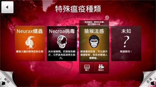瘟疫工厂下载_瘟疫工厂中文版v1.2.0免费下载