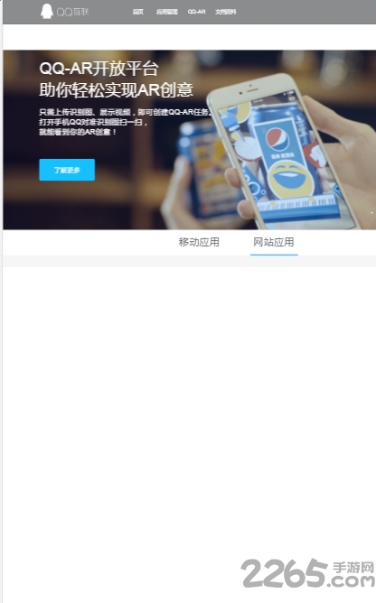 qq管理中心下载_QQ互联管理中心官方版v6.5安卓版下载