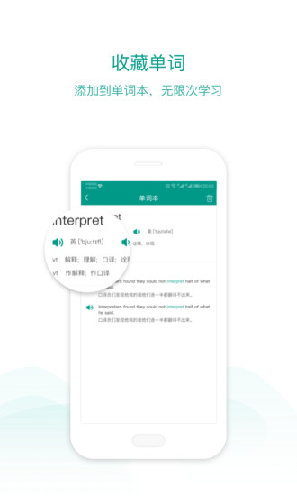 立刻说英语下载_立刻说最新版本v3.4.0免费app下载
