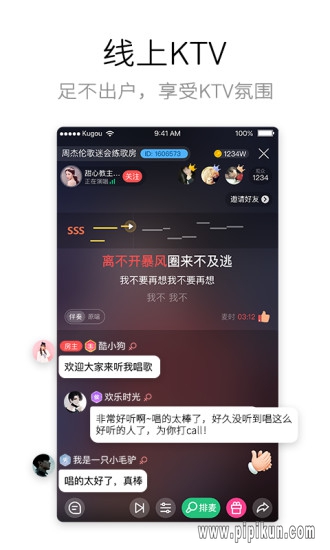 酷狗k歌软件下载_酷狗唱唱官方正版v5.0.1免费下载