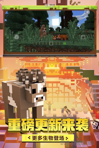 minecraft1.4.5下载_我的世界1.4.5正式版v1.4.5.1安卓中文版软件下载