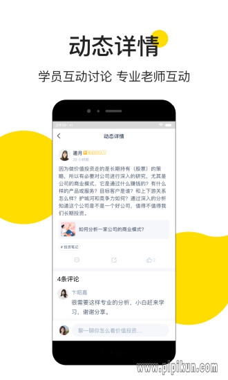 小帮规划下载_小帮规划客户端v8.10.0手机app下载