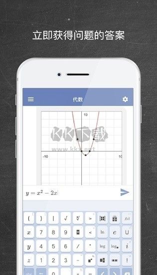 mathway下载_Mathway免费破解版v5.8.1软件下载