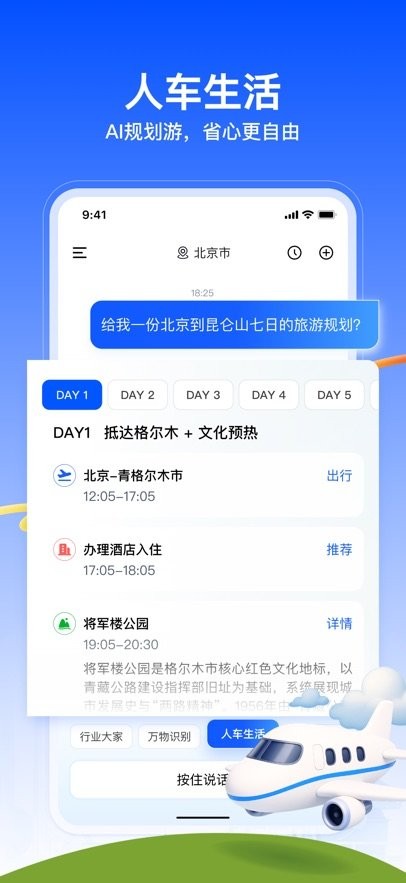 昆仑大模型下载_昆仑大模型客户端v1.1.2免费下载