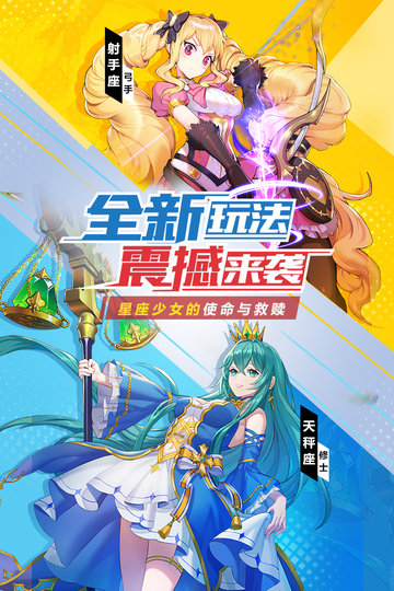 塔塔小星球下载_塔塔星座官方正版v1.18.24手机app下载