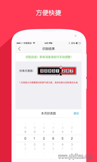 北京燃气缴费下载_北京燃气客户端v2.10.1推荐下载