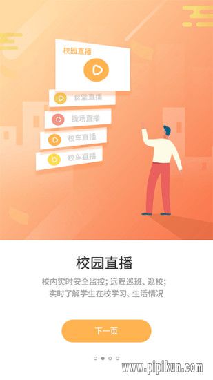 优学通下载_优学通手机客户端v2.7.8手机app下载