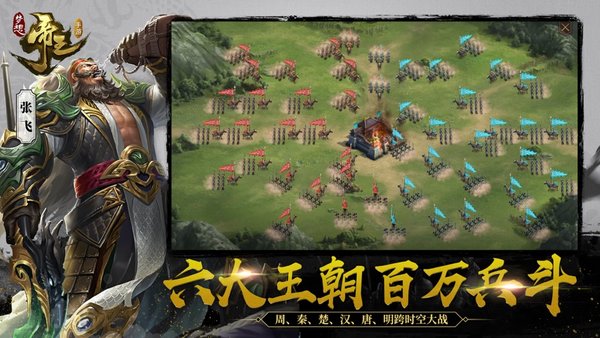 梦想帝王下载_梦想帝王最新版v1.0.62免费下载
