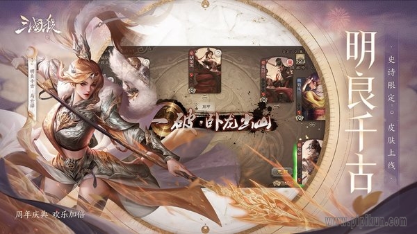 三国杀手机版安卓下载_oppo三国杀手机版v4.3.7推荐下载