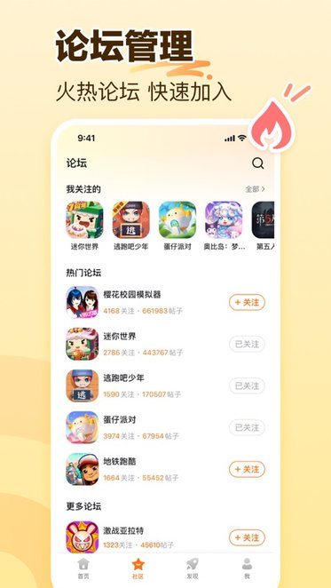 233普通下载免费下载_233乐园普通正版v4.67.0.0-4669771手机app下载