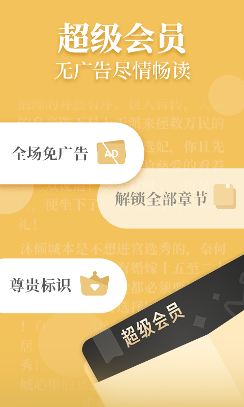 疯读小说下载_疯读小说安卓版v1.2.3.6手机app下载