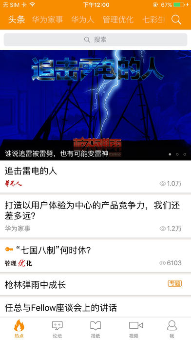 心声论坛下载_华为心声社区手机版v9.1.2安卓最新版下载