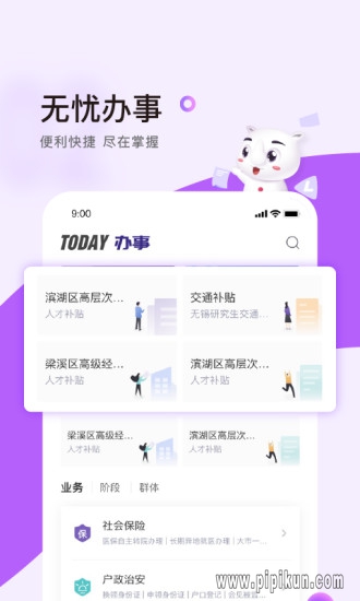灵锡app下载_灵锡软件v5.6.1下载