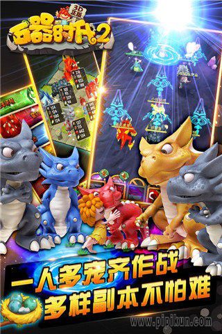 石器时代2下载_石器时代2手机版v1.4手机app下载