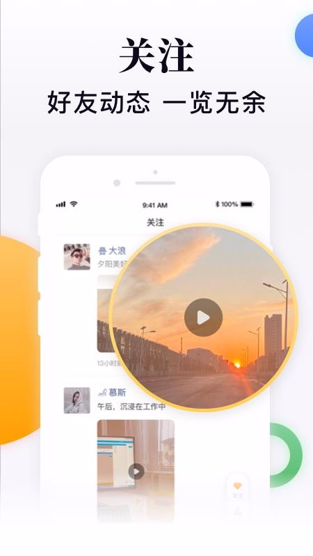 闪米下载_闪米v1.6.65手机app下载