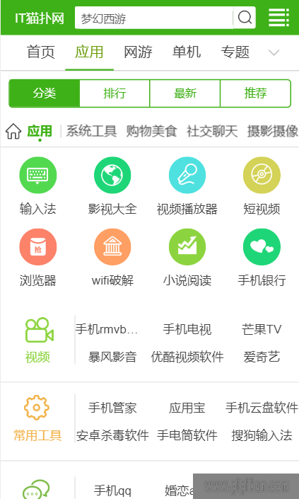 it猫扑网下载_it猫扑游戏盒appv1.1安卓版下载