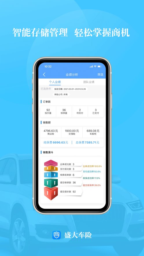 盛大车险下载_盛大车险最新版v7.9.0免费app下载