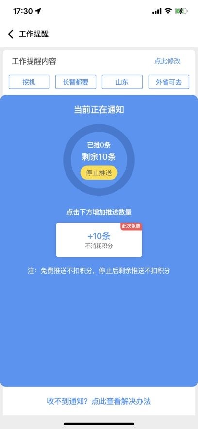 大象找活下载_大象找活appv3.2.4推荐下载