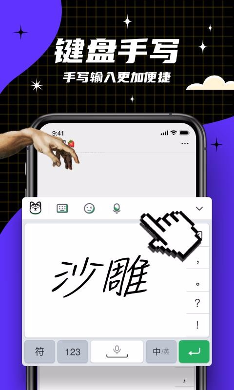 键多多下载_键多多输入法v3.1.0.0安卓版下载