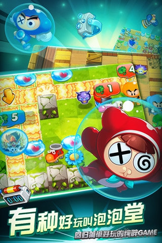 盛大泡泡堂下载_盛大泡泡堂手机版v0.1.19推荐下载