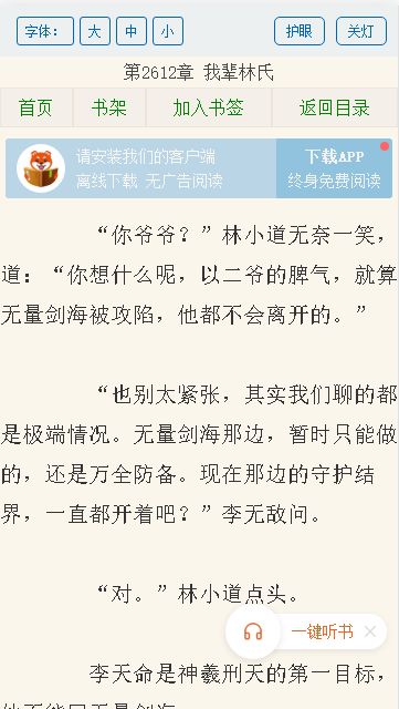 猪猪手机书下载_猪猪小说安卓版v1.0安卓版下载