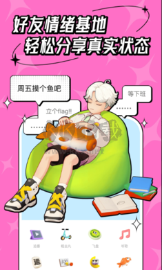 代号M9元宇宙交友