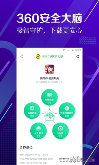 360手机助手安卓版下载_360手机助手最新版本v10.13.14_附二维码手机app下载