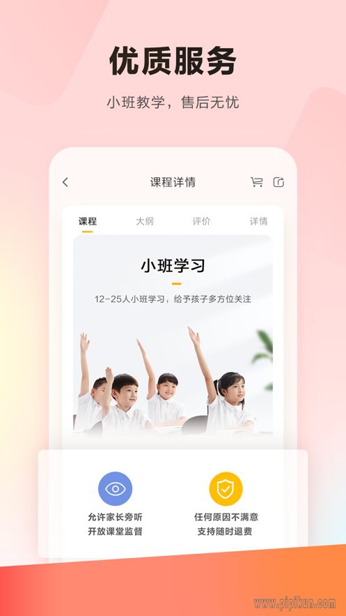 乐读优课下载_乐读优课appv7.75.80免费app下载