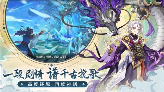 轩辕剑剑之源手游下载_轩辕剑剑之源v53.0安卓版下载