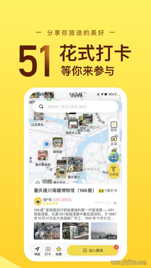 51地图