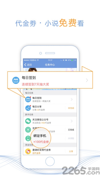 淘书网下载_淘书网APP安卓VIP版V3.6.5免费下载