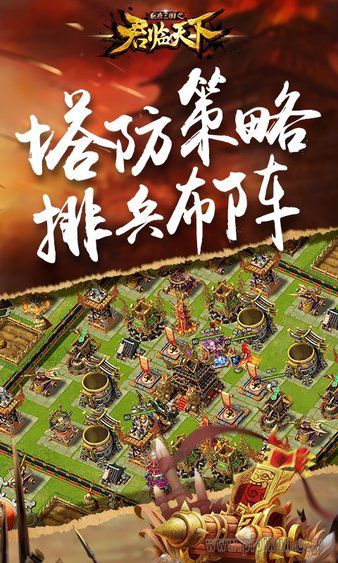 君临天下qq版 君临天下qq版