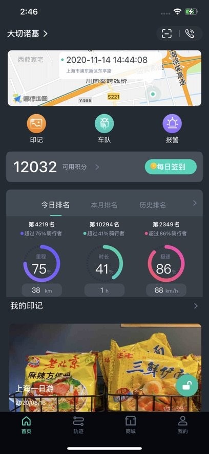 机车游侠下载_机车游侠app最新版本v4.3.4免费app下载