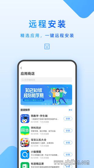 步步高下载_家长管理步步高家教机v7.2.0.0安卓最新版本手机app下载