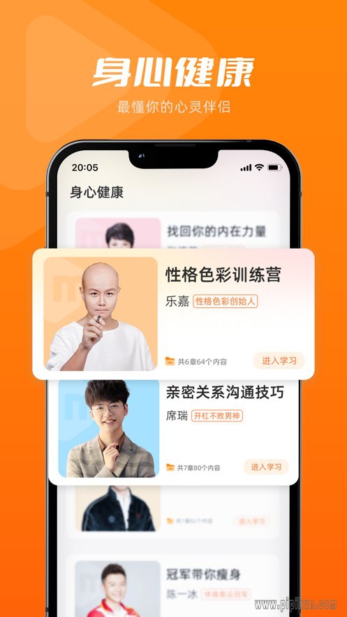 米堆学堂下载_米堆学堂appv3.1.0免费下载