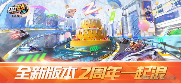 qq飞车精简版下载_QQ飞车精简版手游v1.46.0.56919官方安卓版软件下载