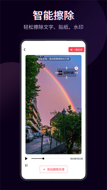 快剪辑下载_快剪辑v6.3.0.1000下载